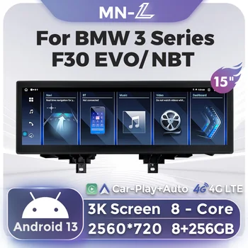 2024 Novih Android 13 Vse-v-Enem 15-palčni 3K 2560*720 Multimedijski Predvajalnik, Avto Radio, GPS Navigacija 4G Za BMW F30 F31 F34 F32 F33 F36