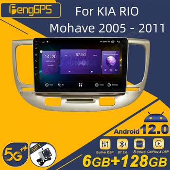 Za KIA RIO 2005 - 2011 Android 2Din avtoradio Stereo Sprejemnik Autoradio Multimedijski Predvajalnik, GPS Navi Vodja Enote Zaslon