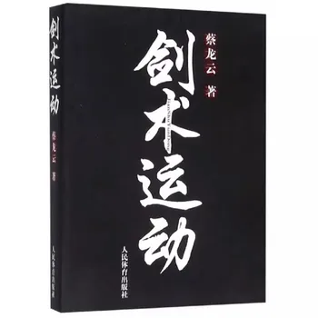 Novo Swordsmanship Jian Shu Športne Knjige v Kitajski Wushu Kung Fu Borilne Umetnosti lIBROS lIVROS Knjige
