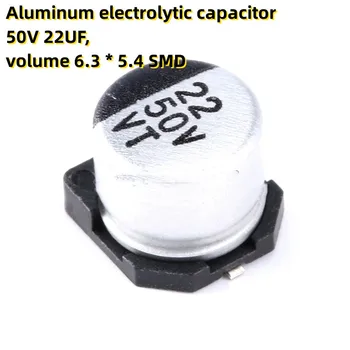 50PCS Aluminija elektrolitski kondenzator 50V 22UF, glasnost 6.3 * 5.4 SMD