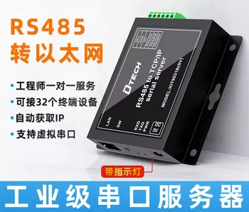 485 na Ethernet RS485 Serijski Strežnik TCP/IP Komunikacijski Modul ModbusTCP/RTU Dvosmerna Pregleden Prenos IOT9031B