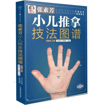 Tuina Masaža Tehnike za Otroke, Otroci Kitajske Medicine Knjiga