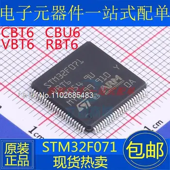 STM32F071CBT6 VBT6 CBU6 RBT6
