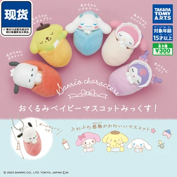 Kawaii Sanrio Pozdravljeni Kittys Moja Melodija Swaddle Obesek Twisted Jajce Anime Risanke Slika Pom Pom Purin Pochacco Keychain Darila